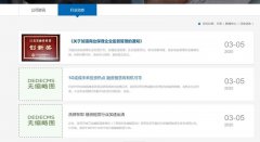 织梦列表缩略图不显示问题排查（新手必看）