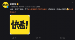 快看漫画”升级为“快看”，推出全新产品“视频漫剧”