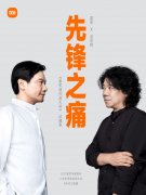 小米《雷军请你超大杯》试播季预告片