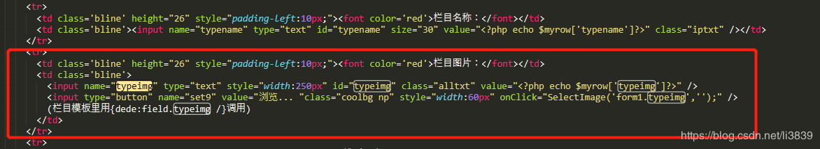 织梦DEDECMS后台栏目添加图片的功能教程