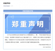 济南华联回应阿里员工被灌酒猥亵：已停职涉事员工，正在接受警方调查!