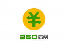 官方回应：整改方案已通过验收 360 借条 App 恢复上架