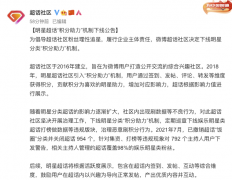 微博超话社区：下线明星超话“积分助力”机制