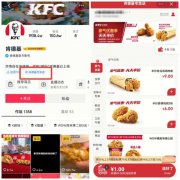 抖音外卖“开门营业”：肯德基、喜茶率先入驻