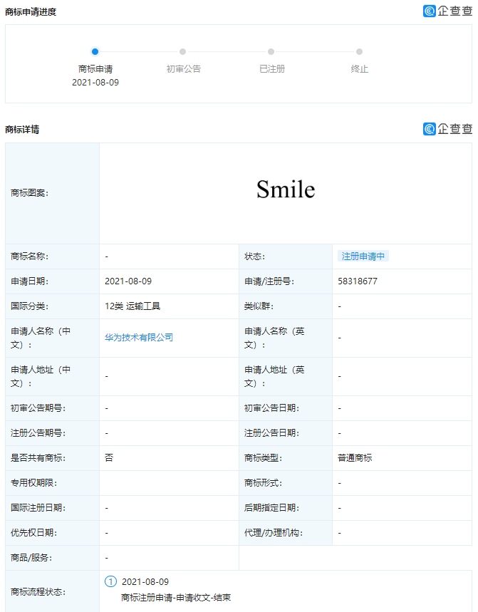华为注册 smile 商标