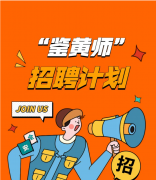 微信珊瑚安全官方发布 微信招聘“鉴黄师”