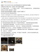 网友质疑英伟达发布会并非全是特效