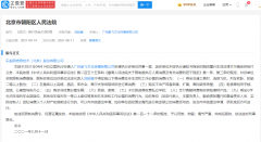 乐视网被喜羊羊出品方申请限制高消费 怎么回事？