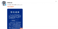 警方通报“阿里女员工被侵害”案最新进展：两人涉嫌强制猥亵罪，被依法采取