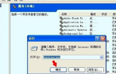 Winxp系统computer browser服务怎么启动_ 教程详解一览
