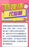 为什么新媒体运营 要做代运营