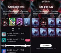 B 站哔哩哔哩正在内测“鬼畜编辑器”功能!