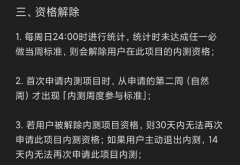 用户内测机制引争议，小米官方人员：已转达给小米社区及 MIUI 团队，目前正在