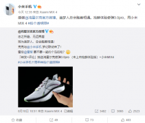 小米手机联动鸿星尔克