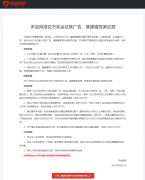 多益网络奖金百万：针对广告、基建腐败案征集证据