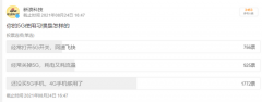 不买 5G手机 落后 买了 5G手机 不用 买 5G 手机不开 5G？运营商说：不行！