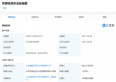 滴滴“防刷单作弊”相关专利获授权：可防止司机和乘客合作刷单！