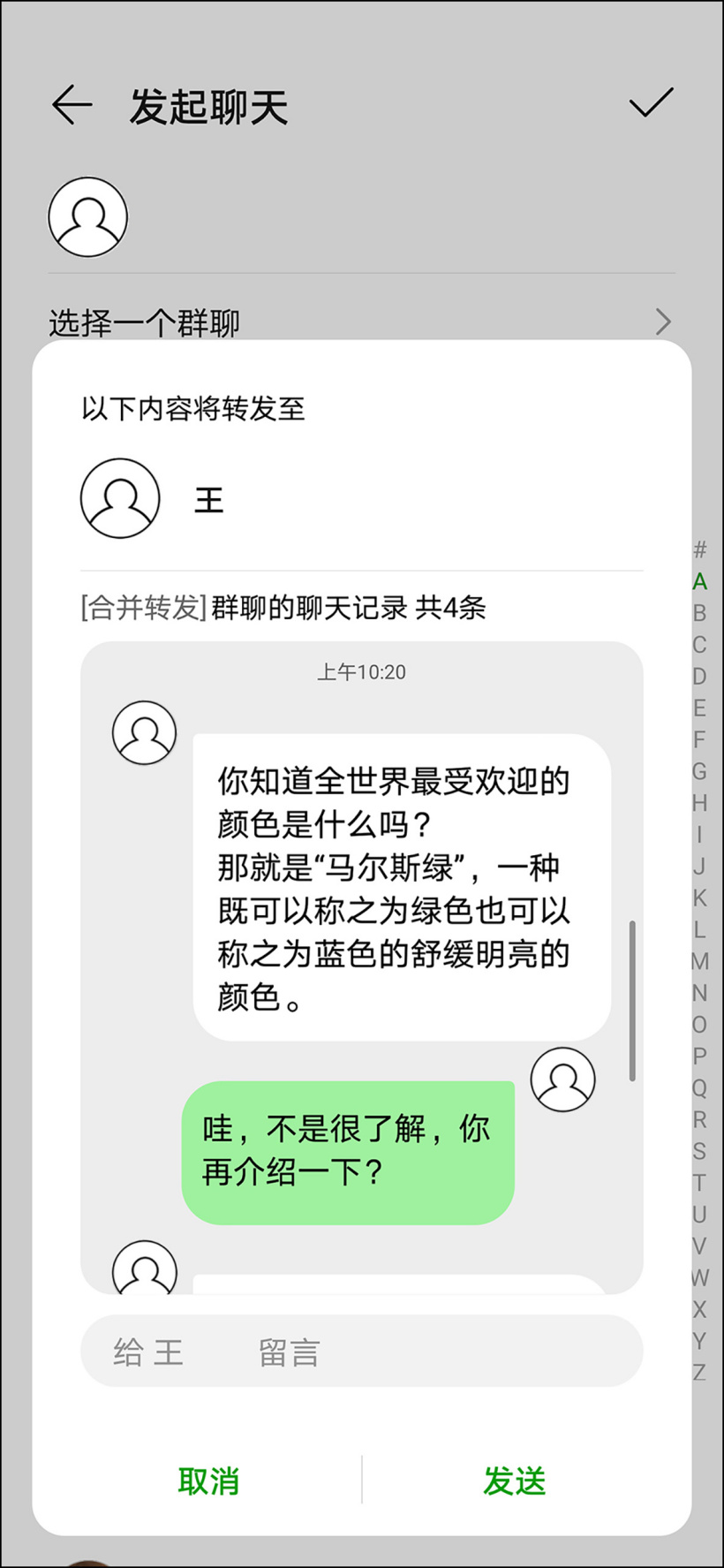 华为聊天消息转发专利获授权,用于手机、笔记本电脑等设备