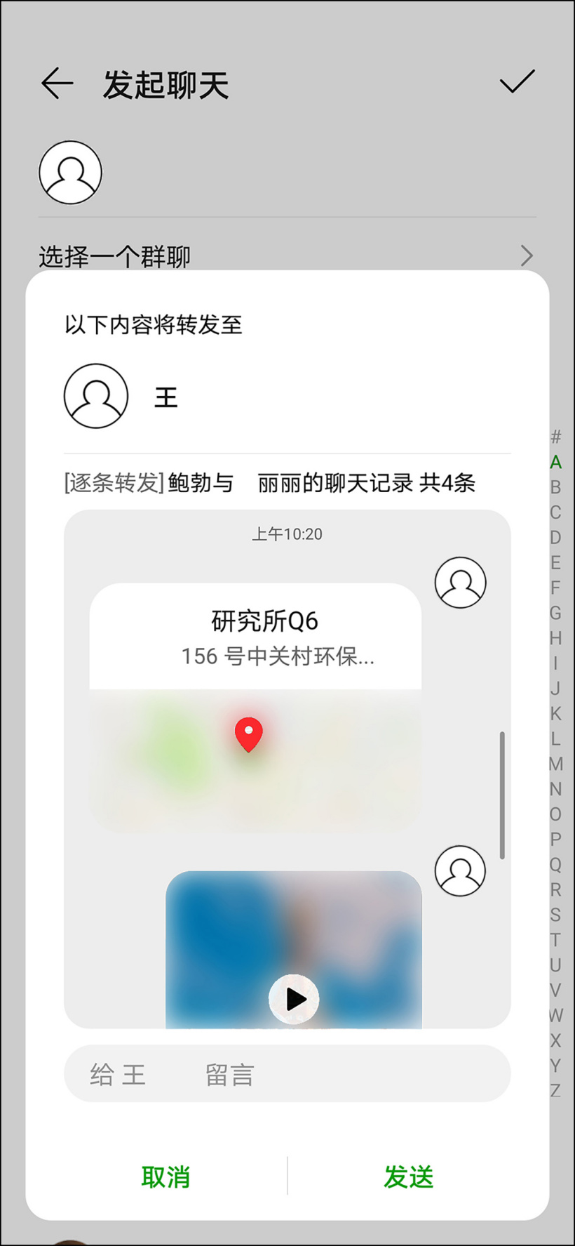 华为聊天消息转发专利获授权,用于手机、笔记本电脑等设备