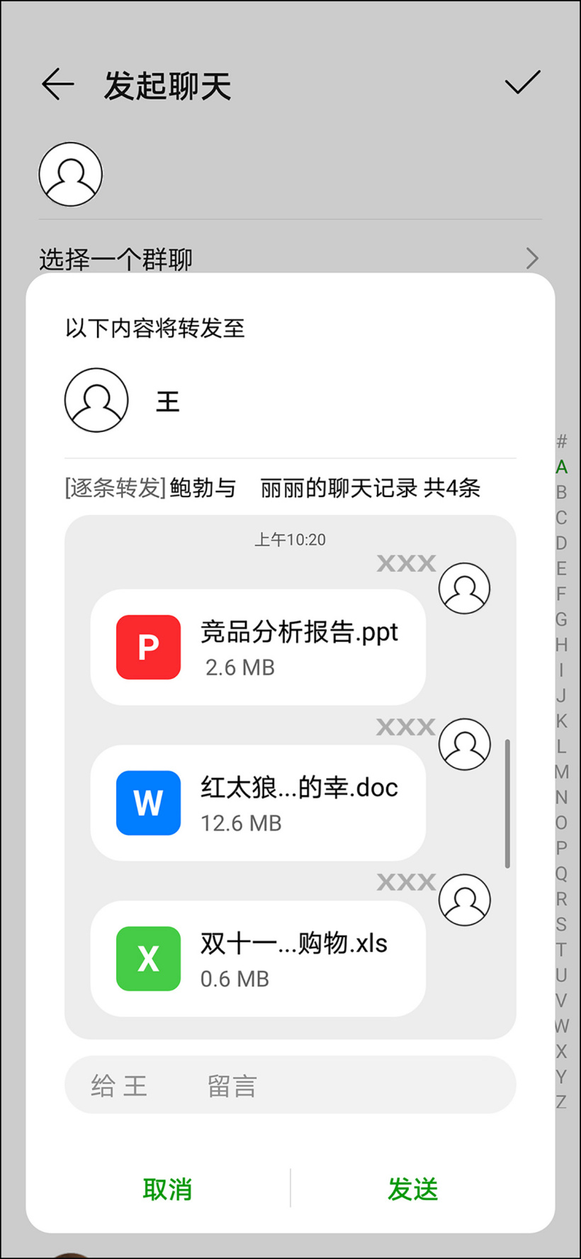 华为聊天消息转发专利获授权,用于手机、笔记本电脑等设备
