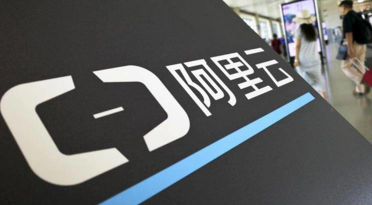 阿里云泄露用户数据引担忧,律师:情节严重厂商或将停业,个人最高可判 7 年