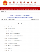 App 个人信息处理授权可以撤回，央视解读新个人信息保护法！