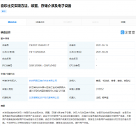 网易云音乐社交新专利：可提高互动的成功率!~