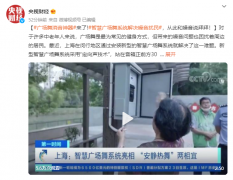上海市安装新型智慧广场舞系统：解决广场舞噪音扰民问题！