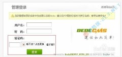 解决织梦dedeCMS验证码不显示或者显示不正确的方法