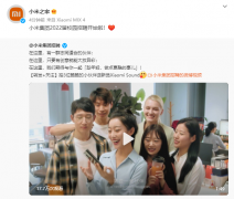 小米集团 2022 全球校园招聘启动：提供软硬件开发