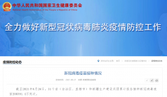 国家卫健委：全国累计报告接种新冠病毒疫苗超 20 亿剂次