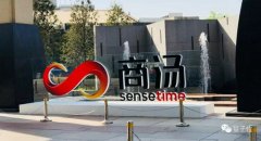 商汤科技招股书详解：40 名教授 250 + 博士 3593 位工程师