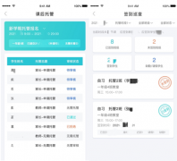 阿里云教育推出钉钉课后服务系统!