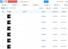 小米申请小恐龙图形商标，或为 Redmi 大魔王 KINO