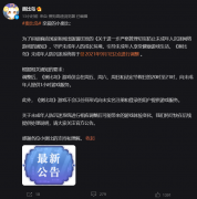 儿童游戏社区也要限 3 小时，百奥家庭互动：《奥拉星》等将调整防沉迷系统