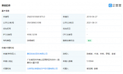 腾讯即时通讯专利获授权：可降低员工离职时