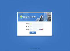 织梦dedecms加固版后台风格截图演示