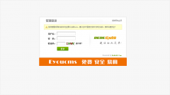 织梦dedecms原版后台风格截图演示