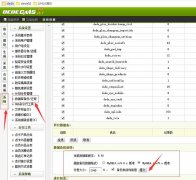 织梦58织梦模板加固版教程详解
