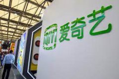 爱奇艺回应超前点播：单集点播可选相关功能已在开发中，预计 15 日前上线!