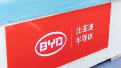 深交所恢复比亚迪半导体创业板 IPO 上市审核