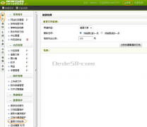 织梦CMS重复文章快速删除！