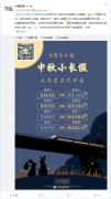 中国铁路 12306 ：9 月 5 日起，中秋小长假火车票开售（附购票小技巧）