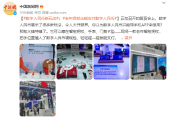 惊呆了！数字人民币使用新“姿势”：老年拐杖等也能支付