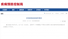 国家卫健委：全国累计报告接种新冠病毒疫苗超 21 亿剂次!