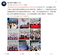 中国空间站科创体验基地挂牌仪式在中国科技馆成功举办