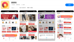 拼多多上线穿搭电商应用“美美哒”，定位是推荐穿搭、美妆、生活家居商品