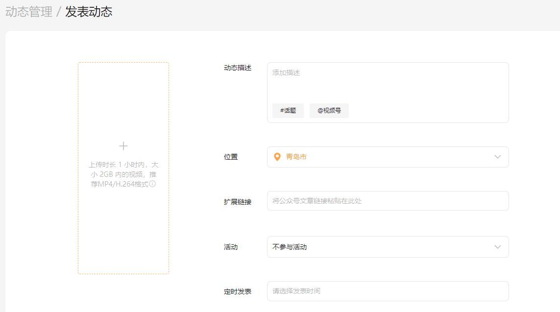 重磅更新:微信视频号支持发布长达 1 小时的视频