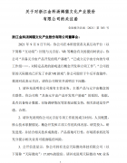 汤姆猫收关注函：要求说明现有主营业务、主要产品与元宇宙概念的关联性