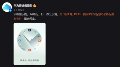 华为预热笔记本电脑新品，有望运行安卓 App：手机能玩的